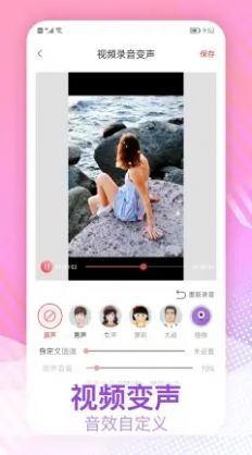 iphone视频变声软件