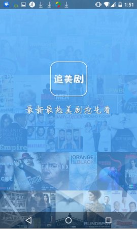 可以免费追美剧的软件  v5.2.3图3