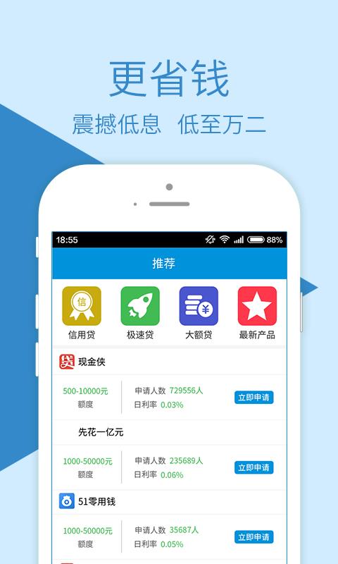 融鼎百贷下载官网app  v3.0图2