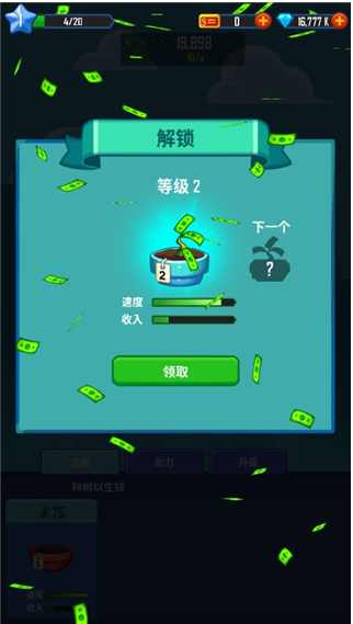 疯狂合并金钱  v1.0.0图3