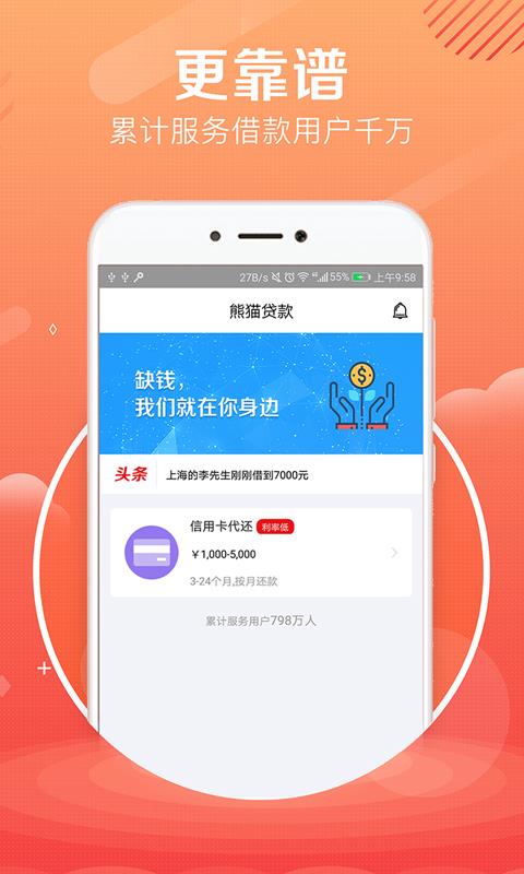 前海速贷通下载  v1.0图1