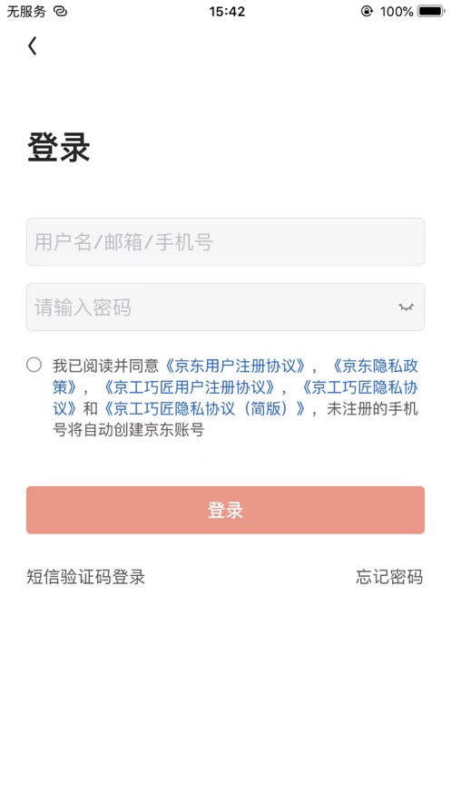 京工巧匠app最新版本下载苹果版官网  v1.0图3