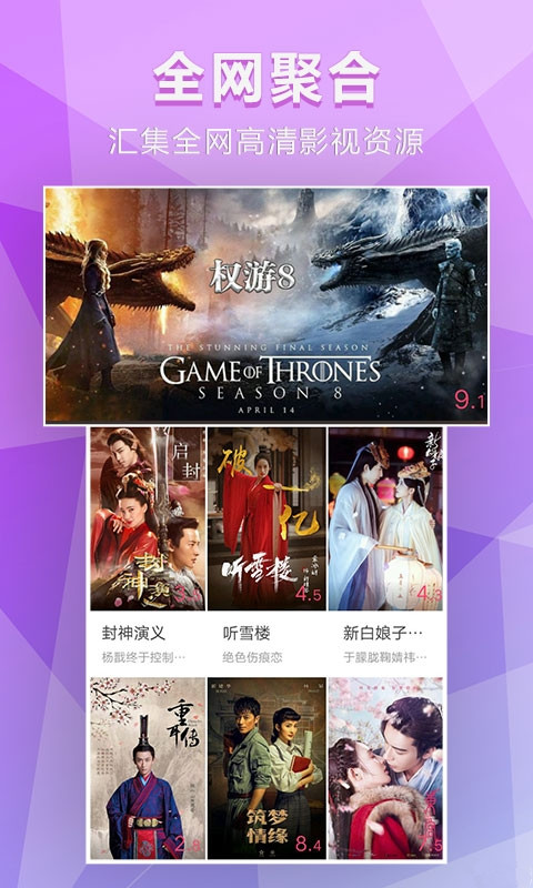 非常影视免费版  v1.1.0图2