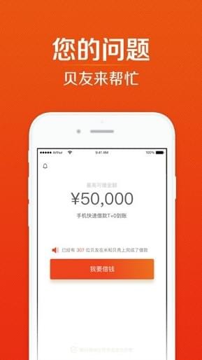 米和贝壳app  v2.0.8图1