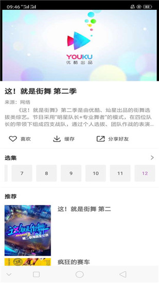 星雨视频正版下载免费  v2.1.3图1