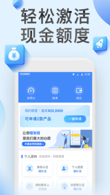 今日下贷款app下载安装最新版  v3.5图3