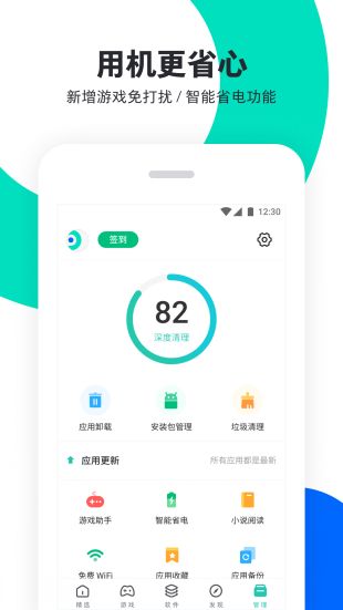 pp助手ios版官方下载  v6.1图1