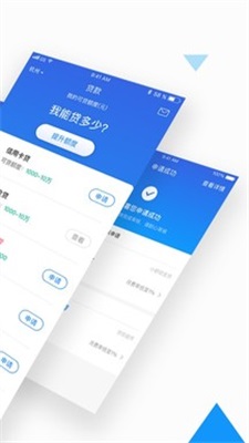 速贷钱app