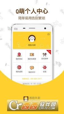候么外卖