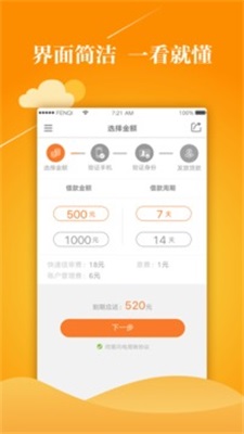 明日之薪手机版下载安装最新版苹果  v1.0图2