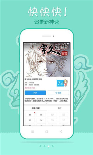 极速漫画  v1.1.1图2