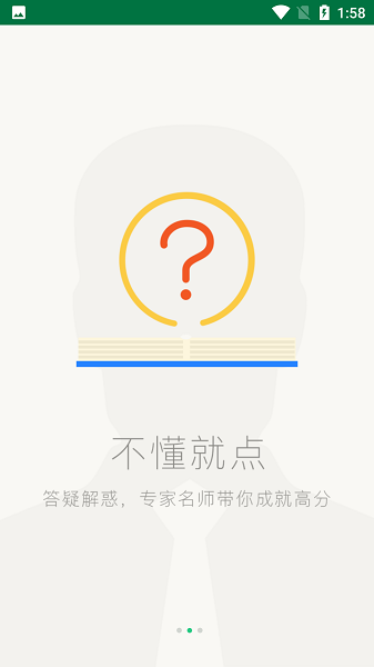 掌上阳光课堂免费下载安装app  v1.6.9图3