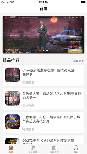 KK免费借号软件安卓版  v1.4图2