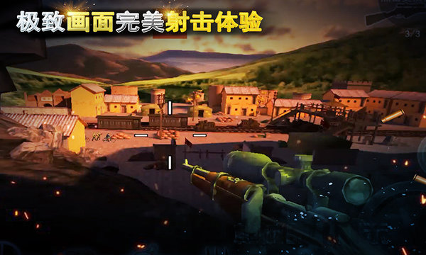 二战狙击HD游戏最新版  v3.2.3图2