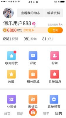 扬州俏乐一族  v1.1.2图3