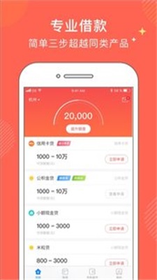 金牛分期app下载官网最新版本  v1.0图3