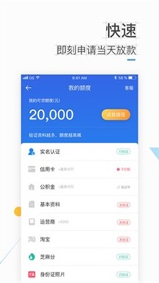 速贷钱app  v1.0图3