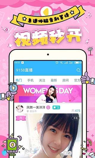 如梦直播手机版  v1.0.0图4