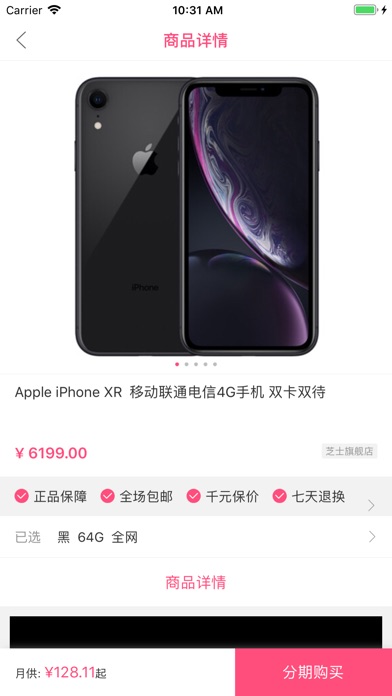 浪花分期app下载安装苹果  v1.0.0图2