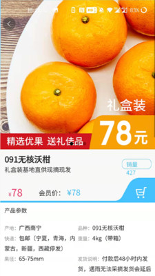 藻娃果蔬荟  v3.4图1