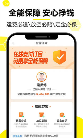 货车帮下载最新版货车帮下载安装到手机  v8.53.3图2