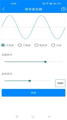 黑科技工具箱免费下载手机版苹果版  v10.9图3