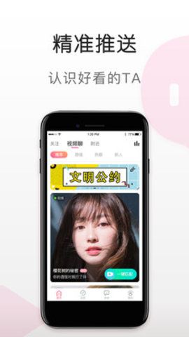 蜜语视频2024  v5.6.0图4