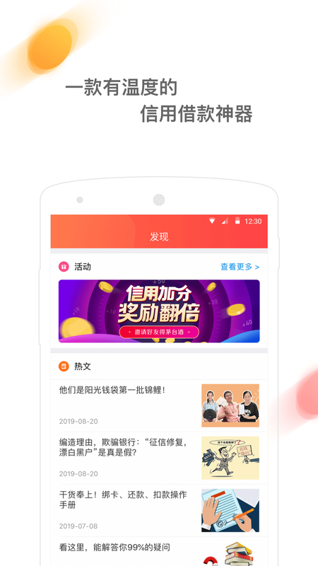 阳光贷款app官网下载苹果版  v1.2.2图3