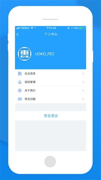 无忧管家app下载官网安装苹果  v1.0图3