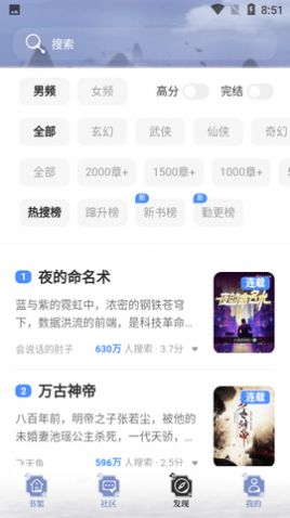 全本搜书神器免费版下载苹果手机  v1.0.4图1