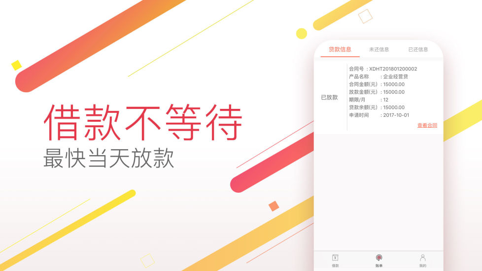 双胞胎小贷下载  v1.1.0图2