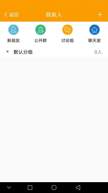 山钢智运  v1.9.2图3