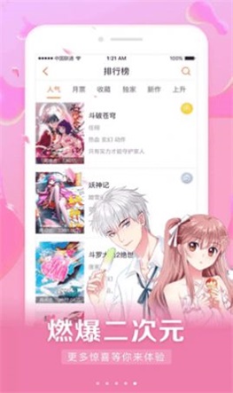 懒人读漫画手机版下载安装苹果  v1.0图1