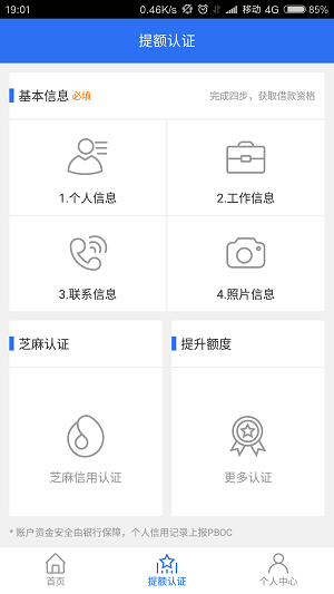 千百块借钱app下载官网安装最新版  v3.3.5图3