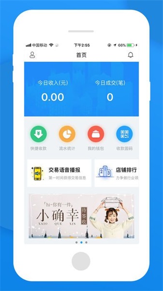 无忧管家安卓版下载安装  v1.0图2