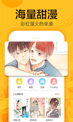 蜗牛连载漫画2.2安卓版下载  v1.0.4图1