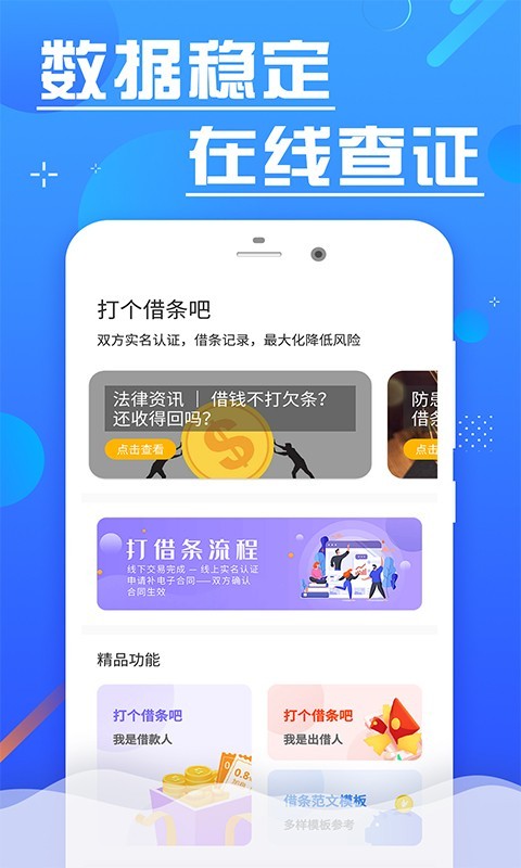 借条管家免费版  v1.0图2