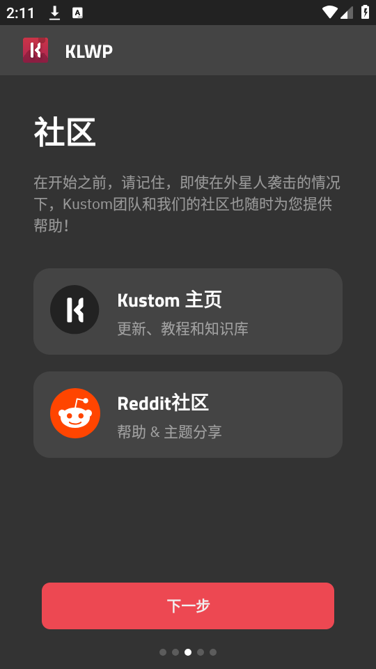 klwp预设主题下载