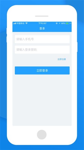 无忧管家安卓版下载安装  v1.0图1