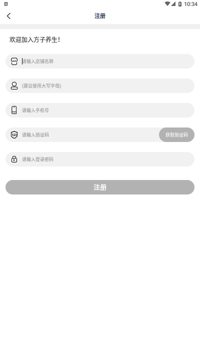 方子养生  v1.0图3