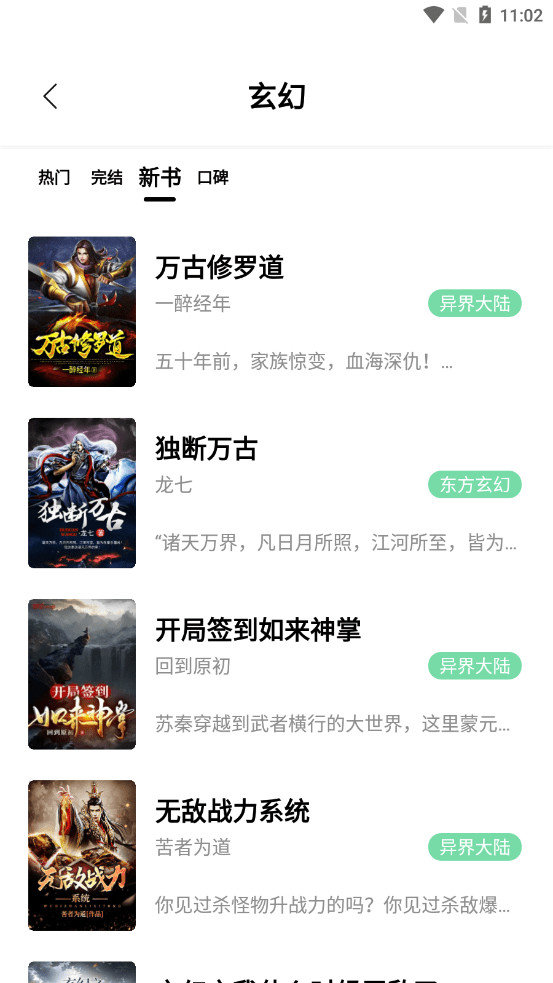 书香仓库书源  v2.5.9图3