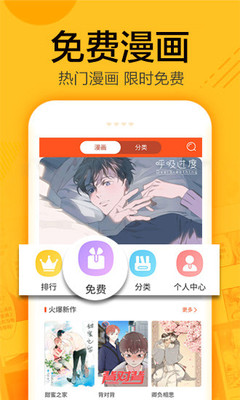 蜗牛连载漫画破解版最新版本下载安装苹果  v1.0.4图2