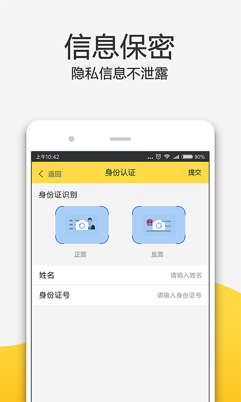 零用时代  v1.2.0图4