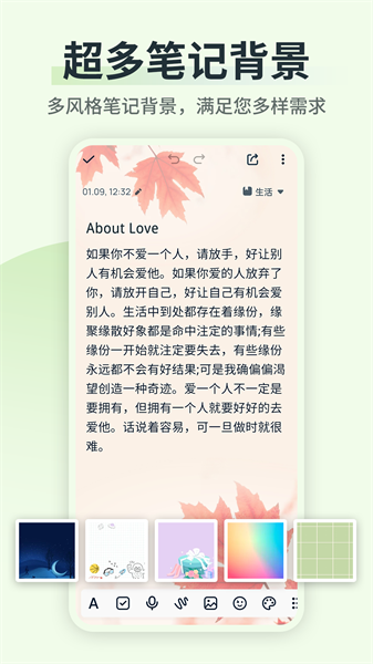 备忘录随手记  v2.5.4图2