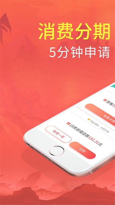 拍分期  v3.6.1图1