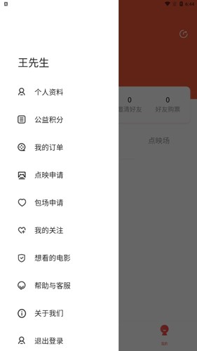 人民放映最新版  v2.1.30512图2