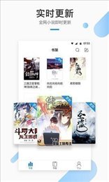 御宅窝小说  v3.0.0图3