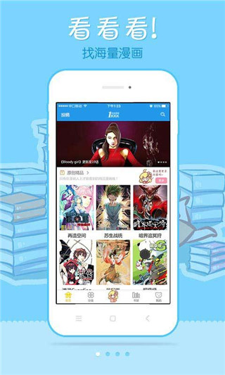 极速漫画ios版  v1.1.1图4