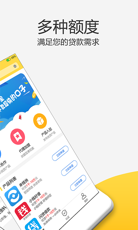 零用时代  v1.2.0图3