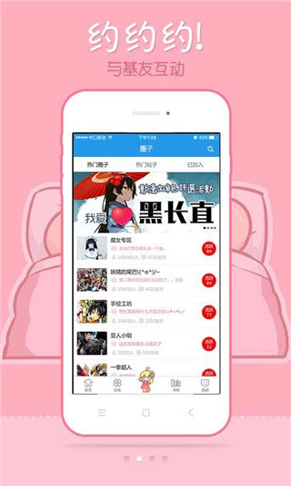 极速漫画ios官网  v1.1.1图3